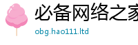 777888管家婆精准四肖给2025最新免费资料大全手机版